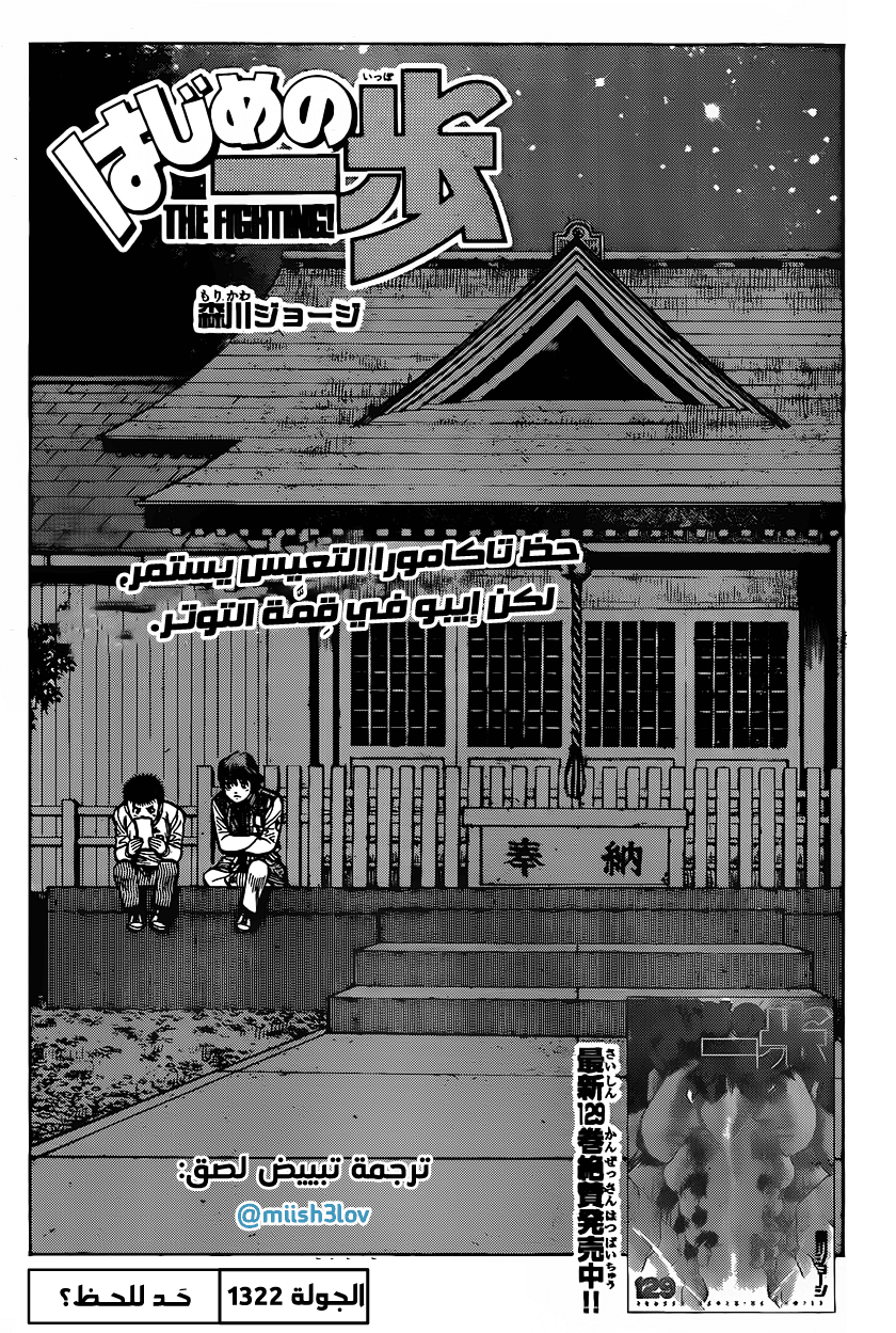 Read Hajime No Ippo AR Manga Online