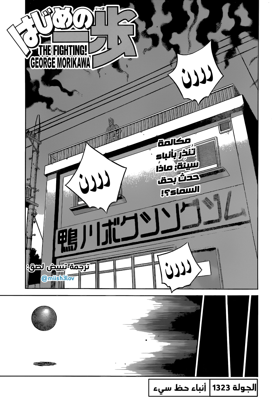 Read Hajime No Ippo AR Manga Online