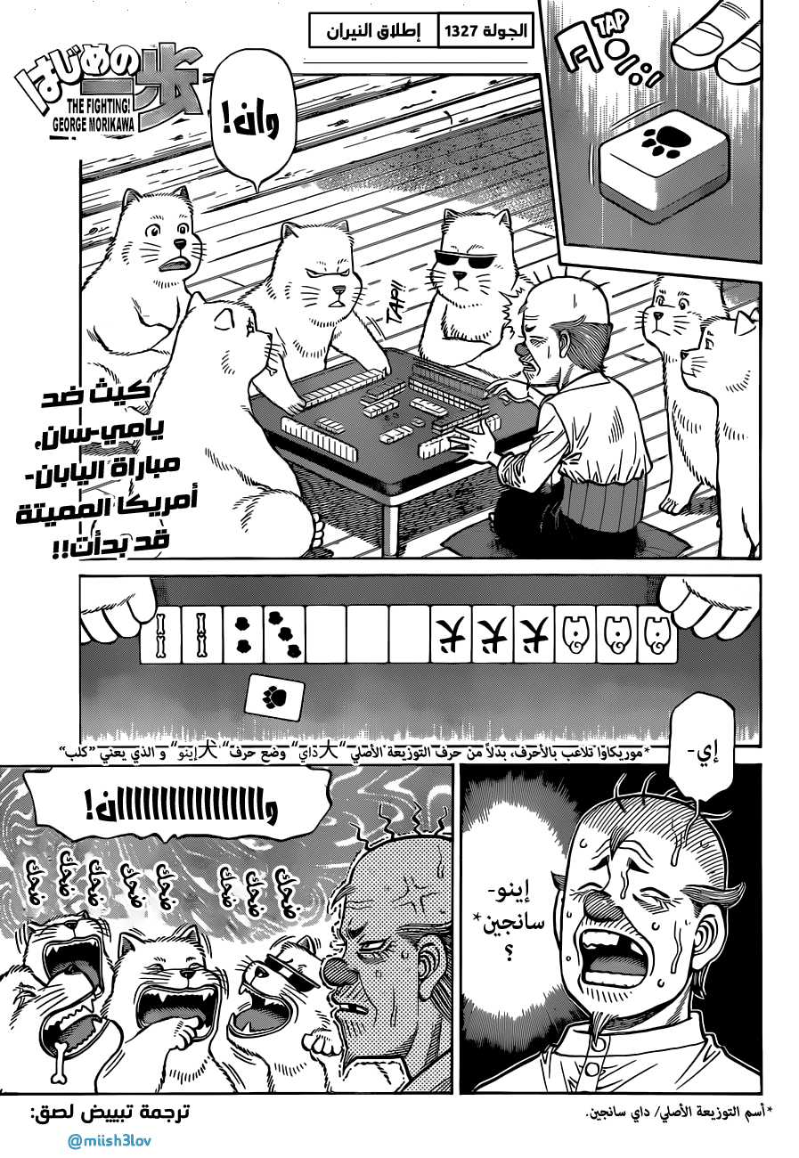 Read Hajime No Ippo AR Manga Online