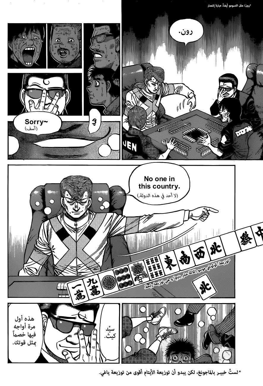 Read Hajime No Ippo AR Manga Online