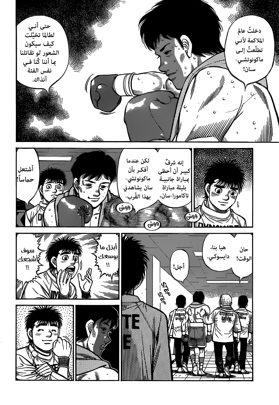 Read Hajime No Ippo AR Manga Online