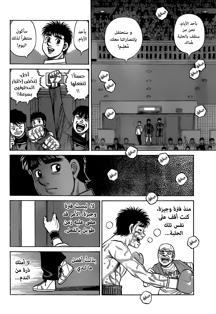 Read Hajime No Ippo AR Manga Online