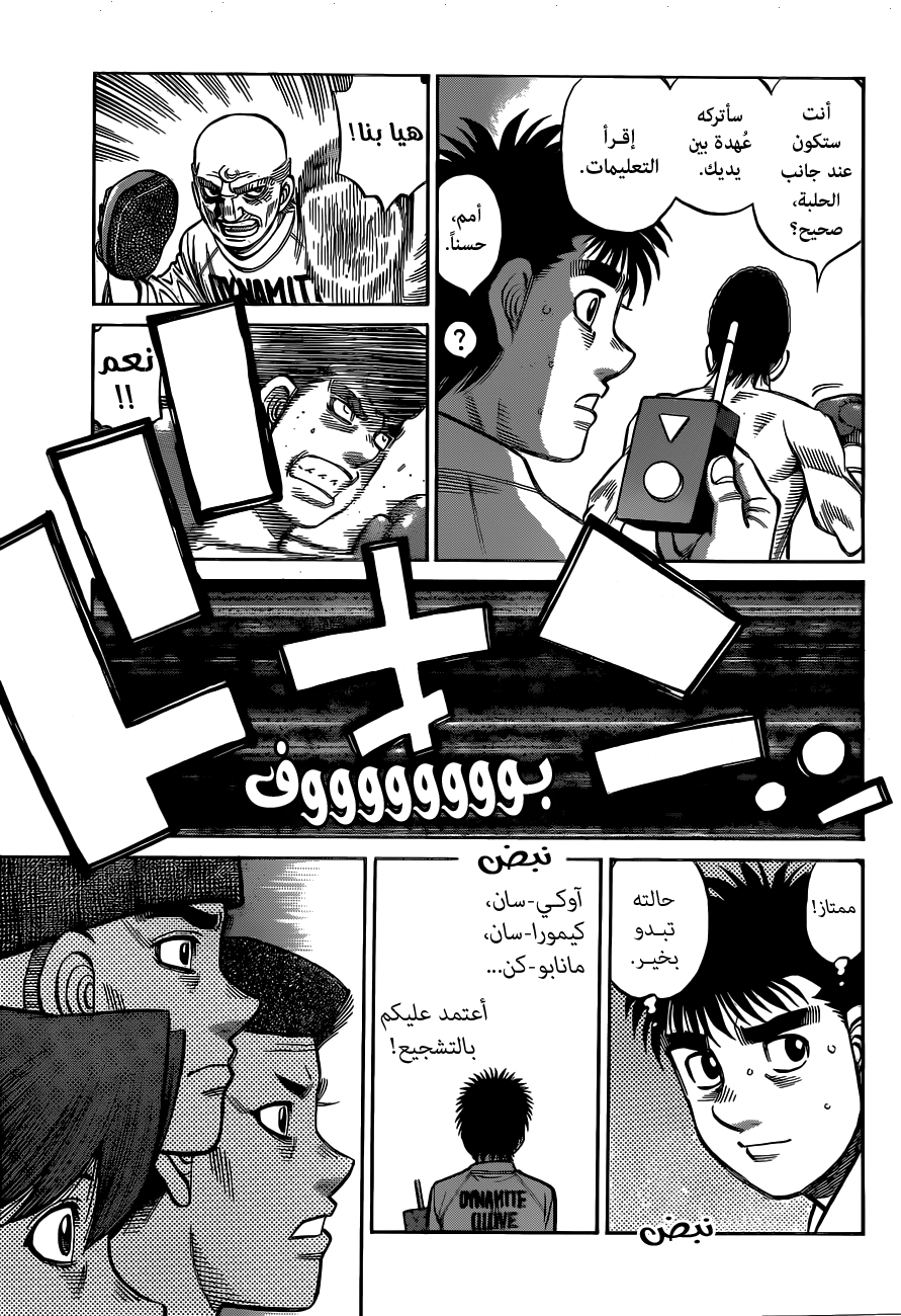 Read Hajime No Ippo AR Manga Online