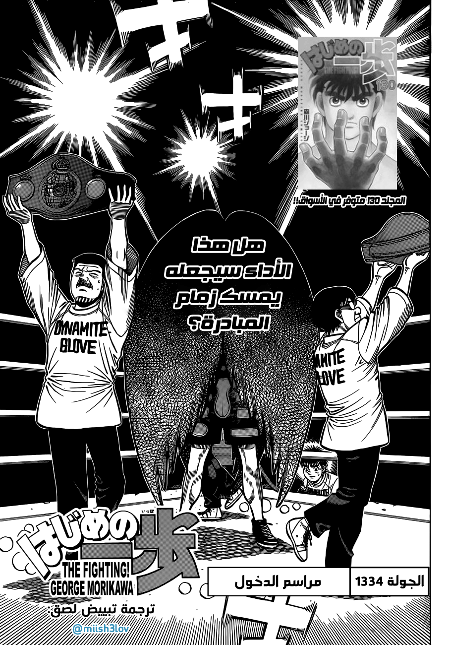 Read Hajime No Ippo AR Manga Online