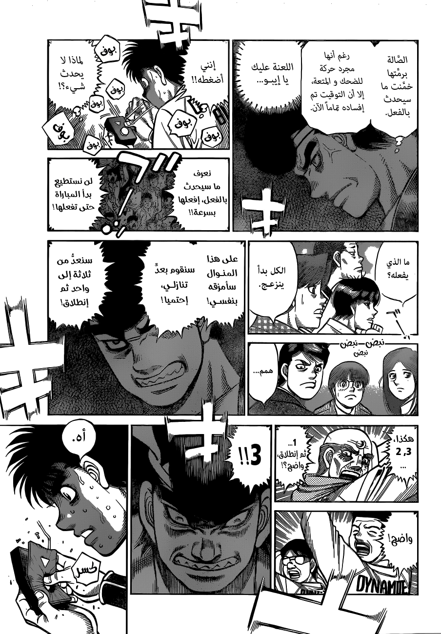 Read Hajime No Ippo AR Manga Online