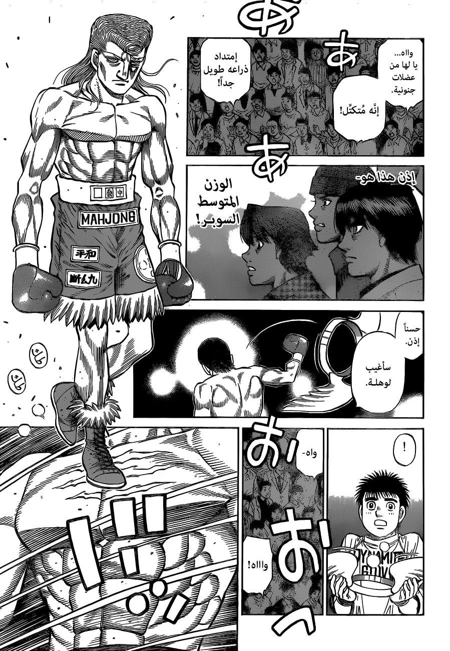 Read Hajime No Ippo AR Manga Online