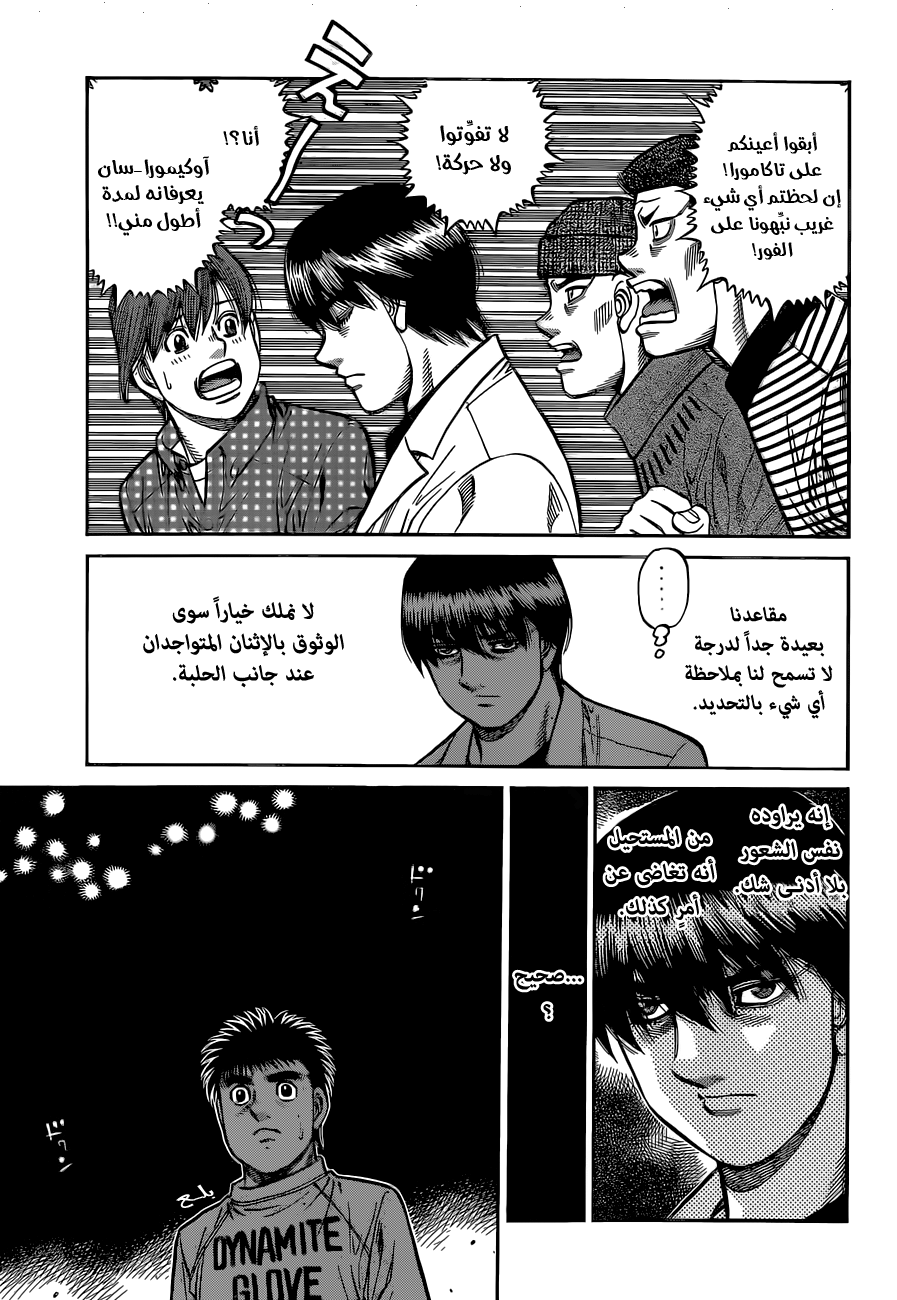 Read Hajime No Ippo AR Manga Online
