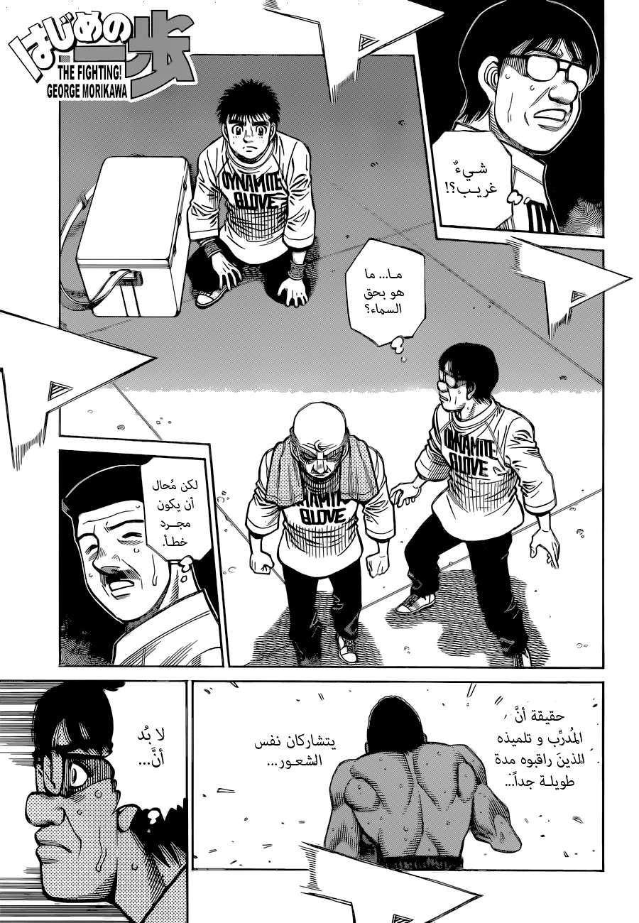 Read Hajime No Ippo AR Manga Online