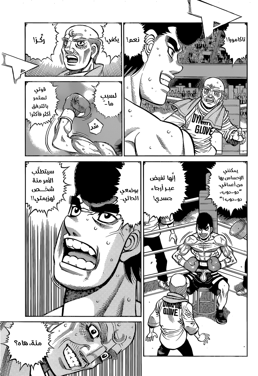 Read Hajime No Ippo AR Manga Online