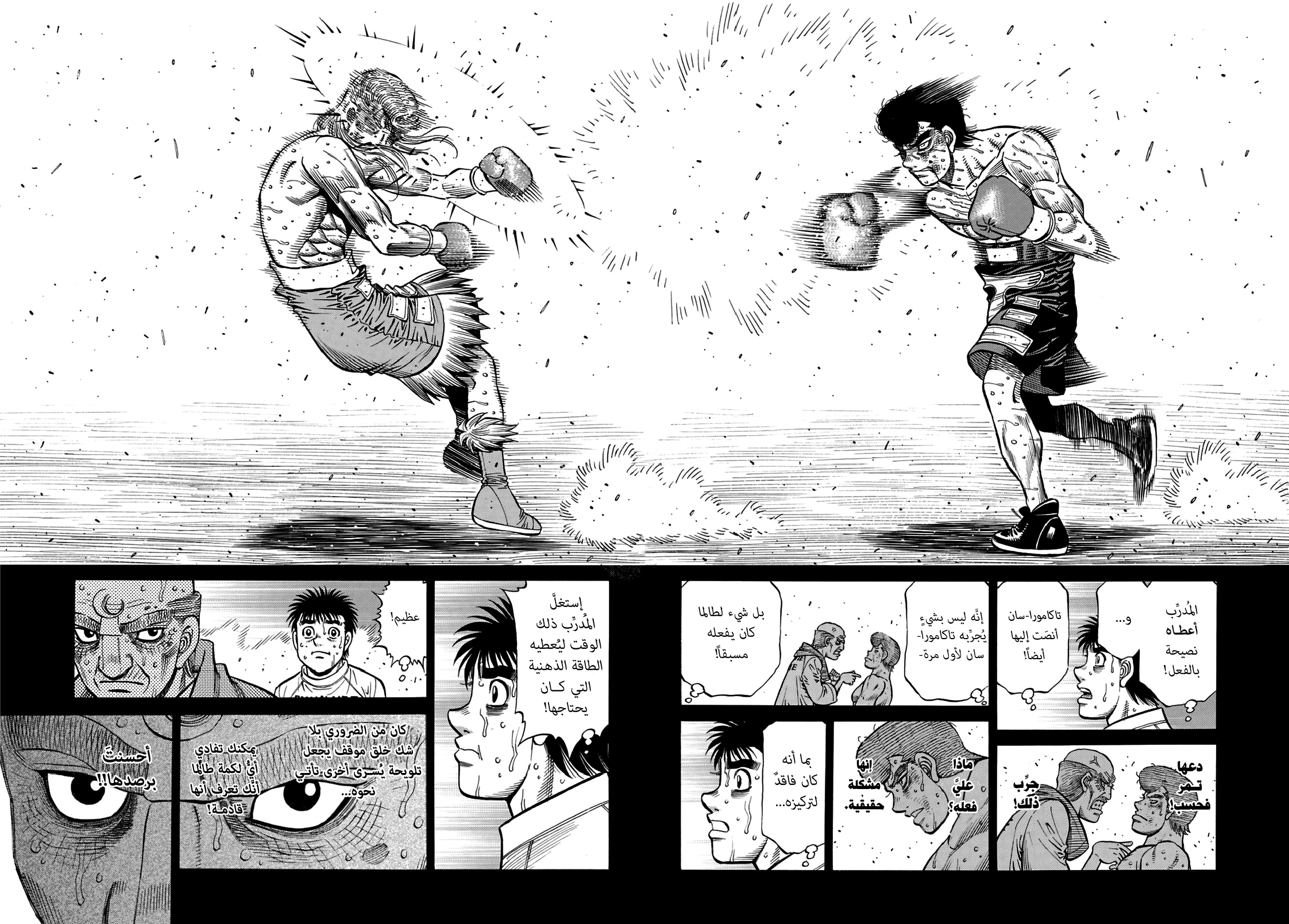 Read Hajime No Ippo AR Manga Online