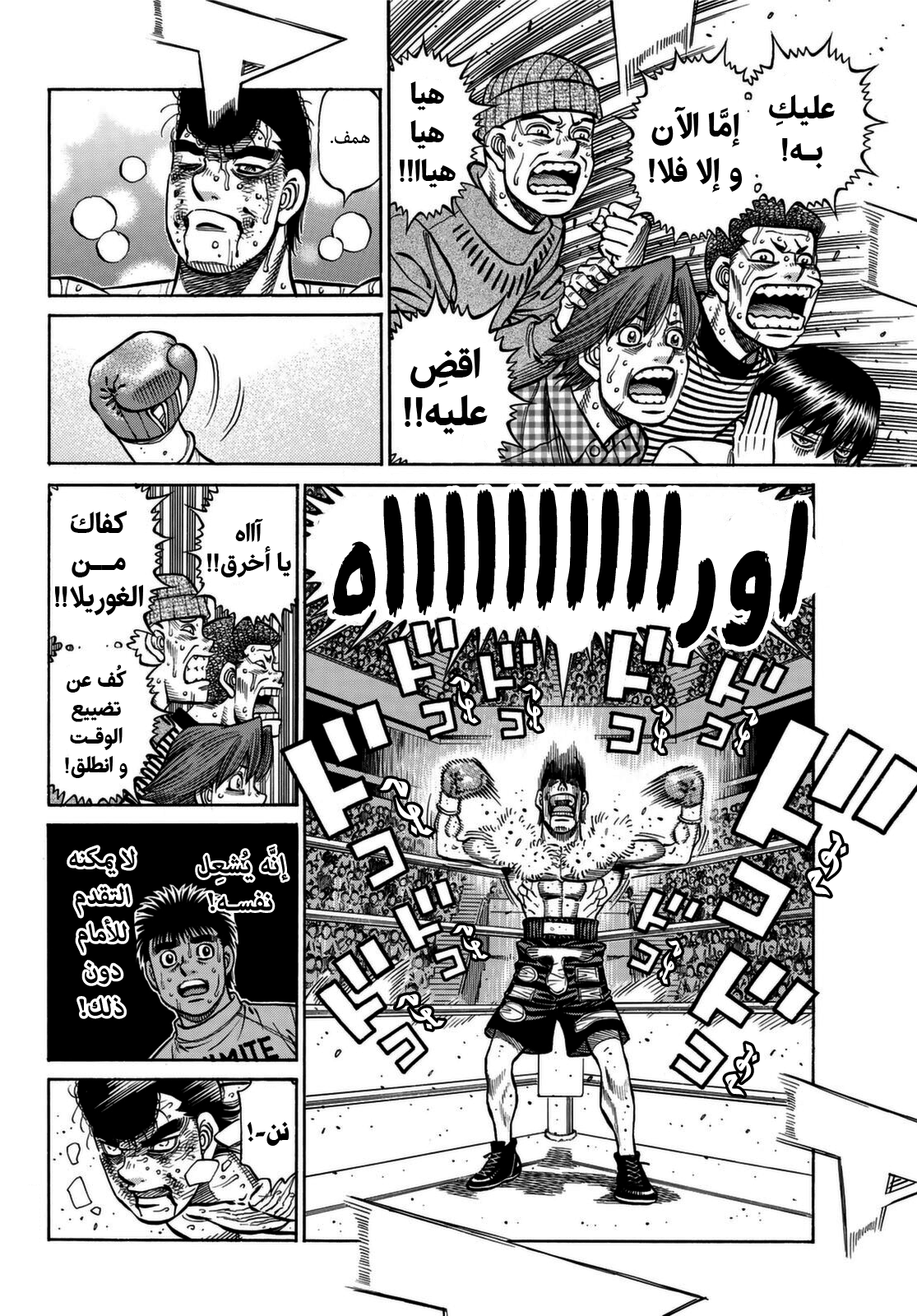 Read Hajime No Ippo AR Manga Online