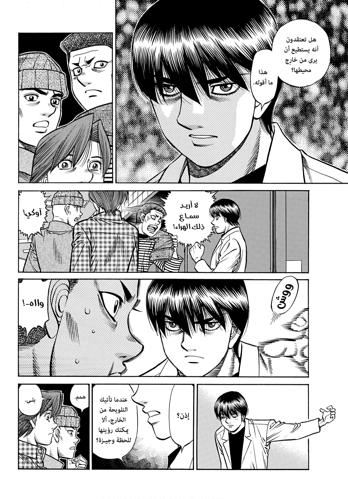 Read Hajime No Ippo AR Manga Online