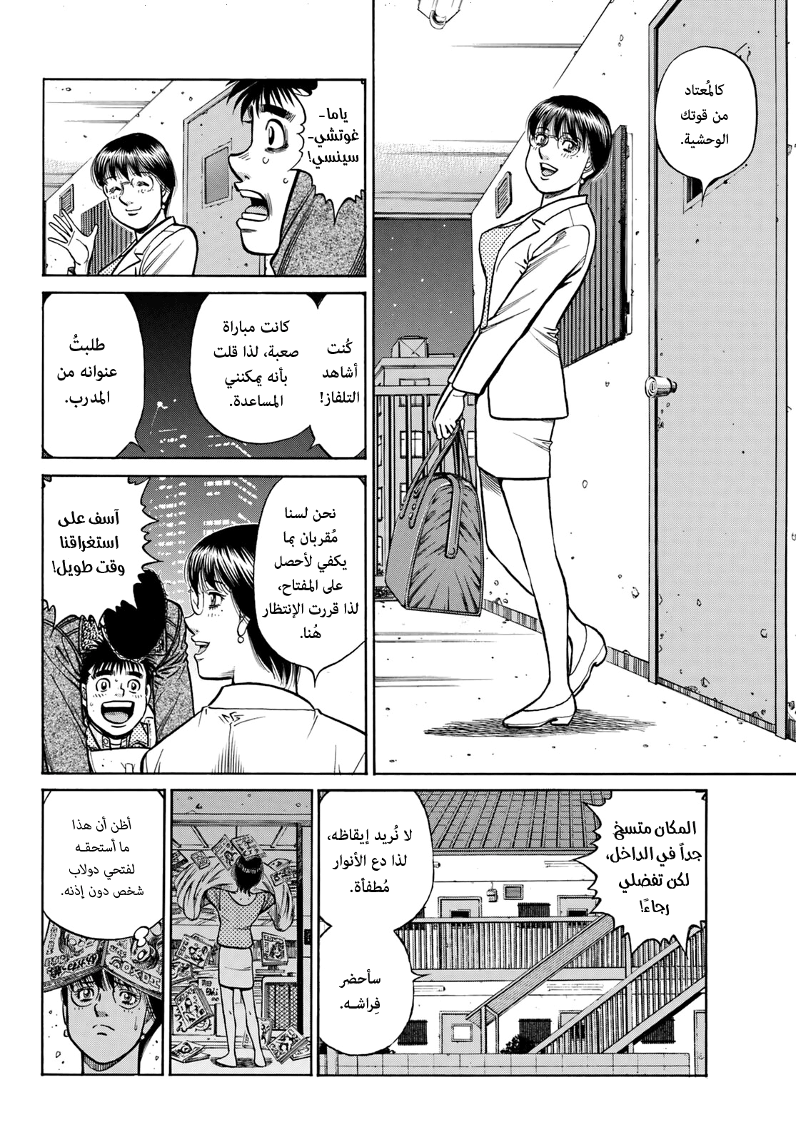 Read Hajime No Ippo AR Manga Online