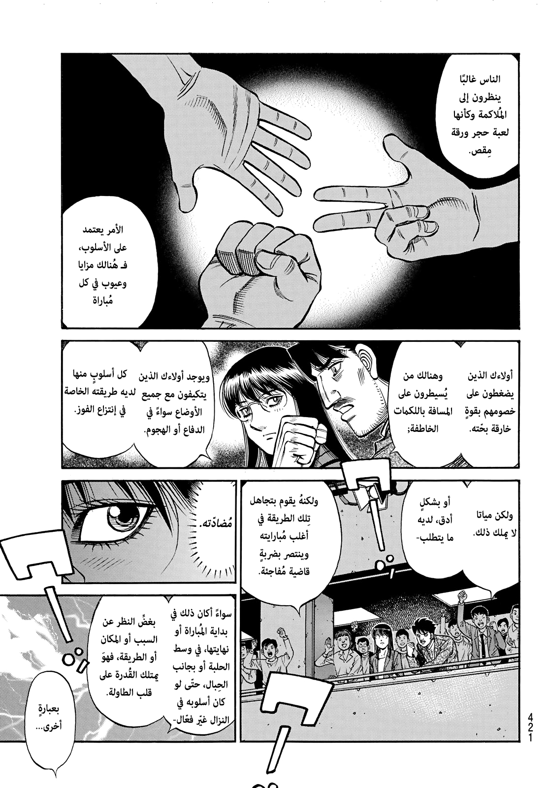 Read Hajime No Ippo AR Manga Online