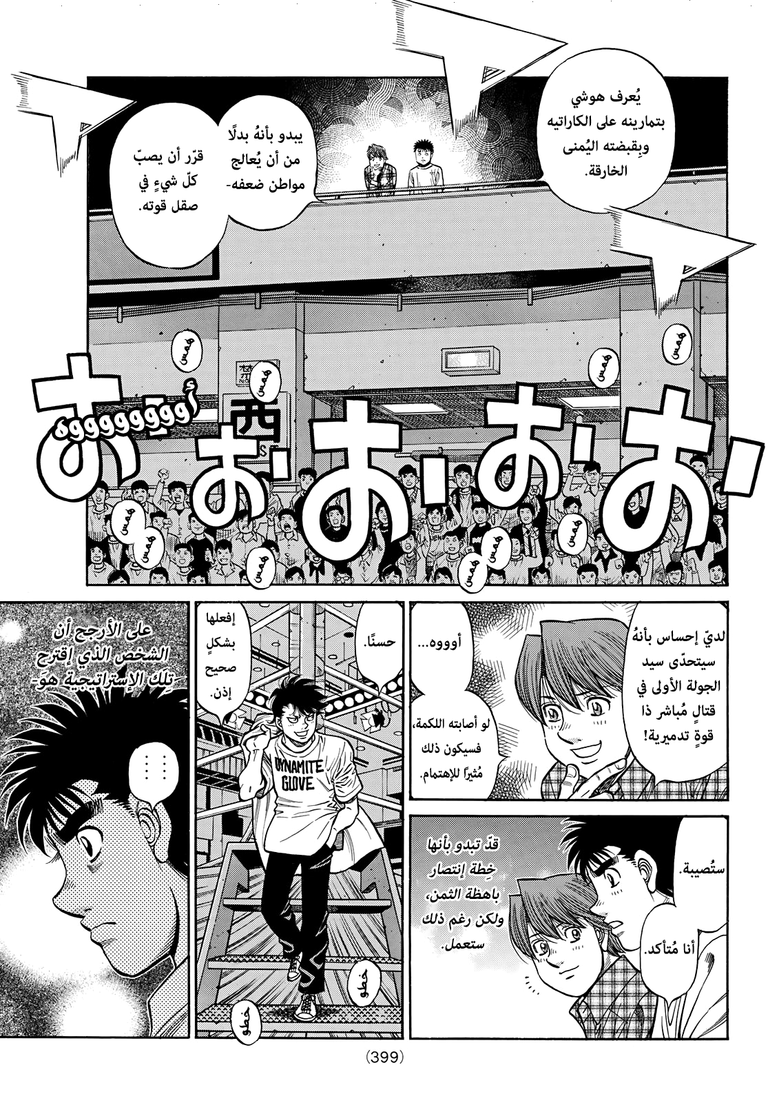 Read Hajime No Ippo AR Manga Online