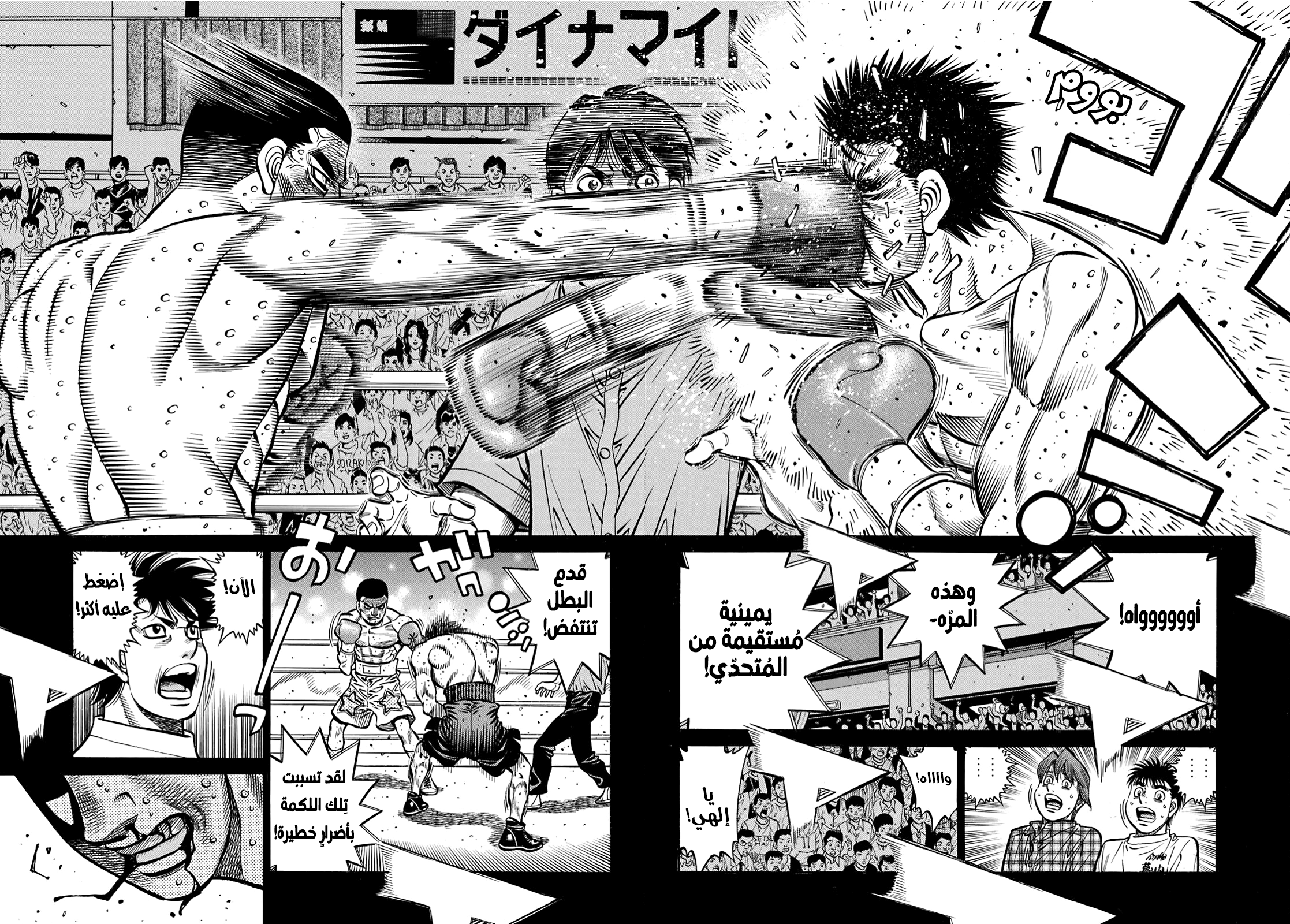 Read Hajime No Ippo AR Manga Online