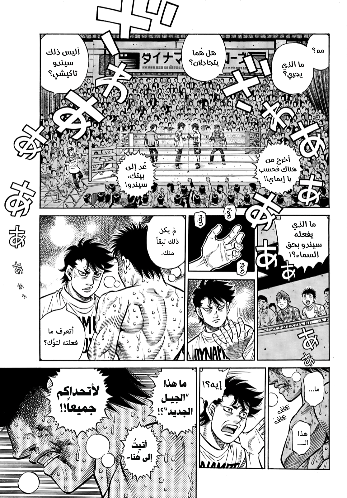 Read Hajime No Ippo AR Manga Online