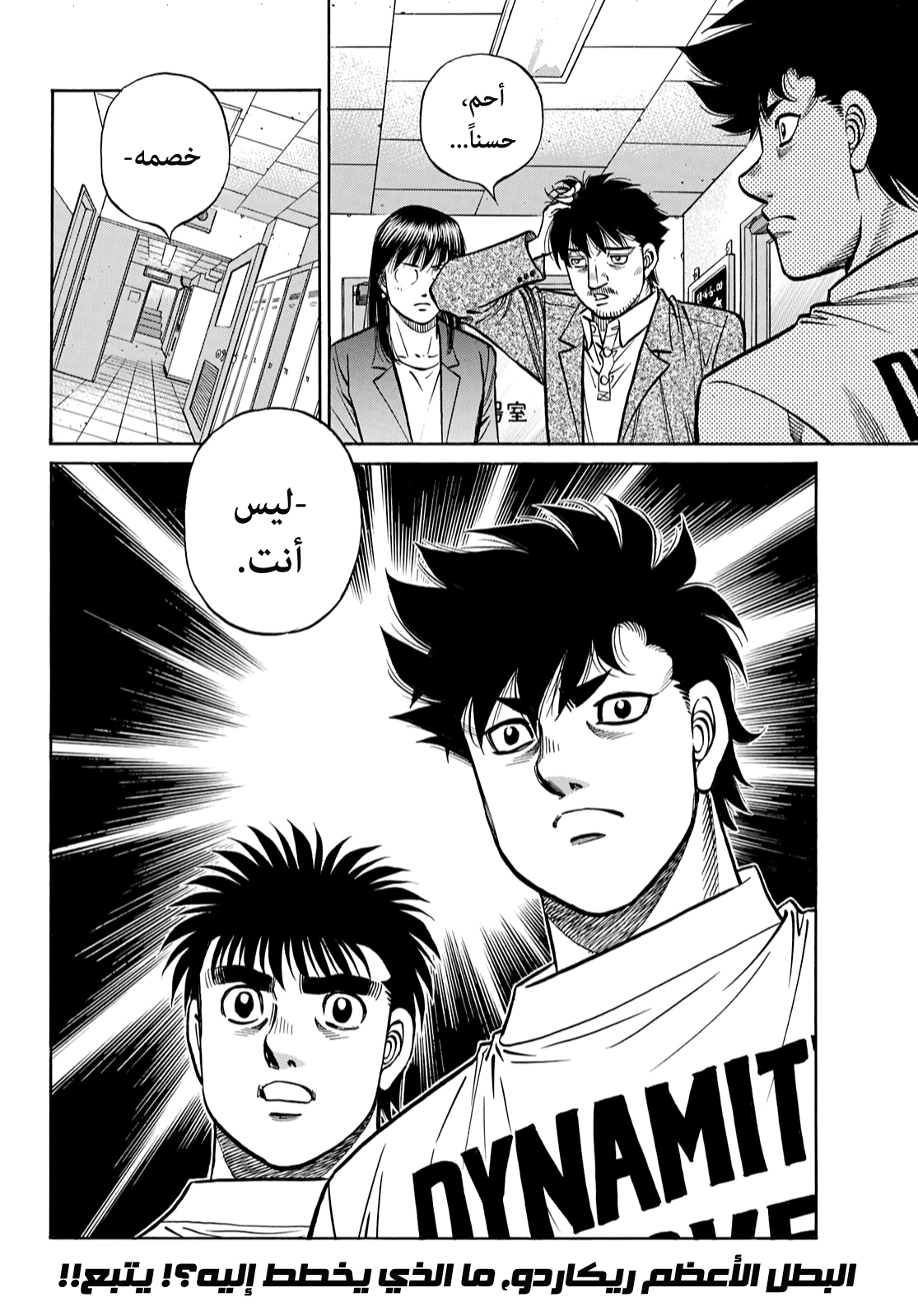 Read Hajime No Ippo AR Manga Online