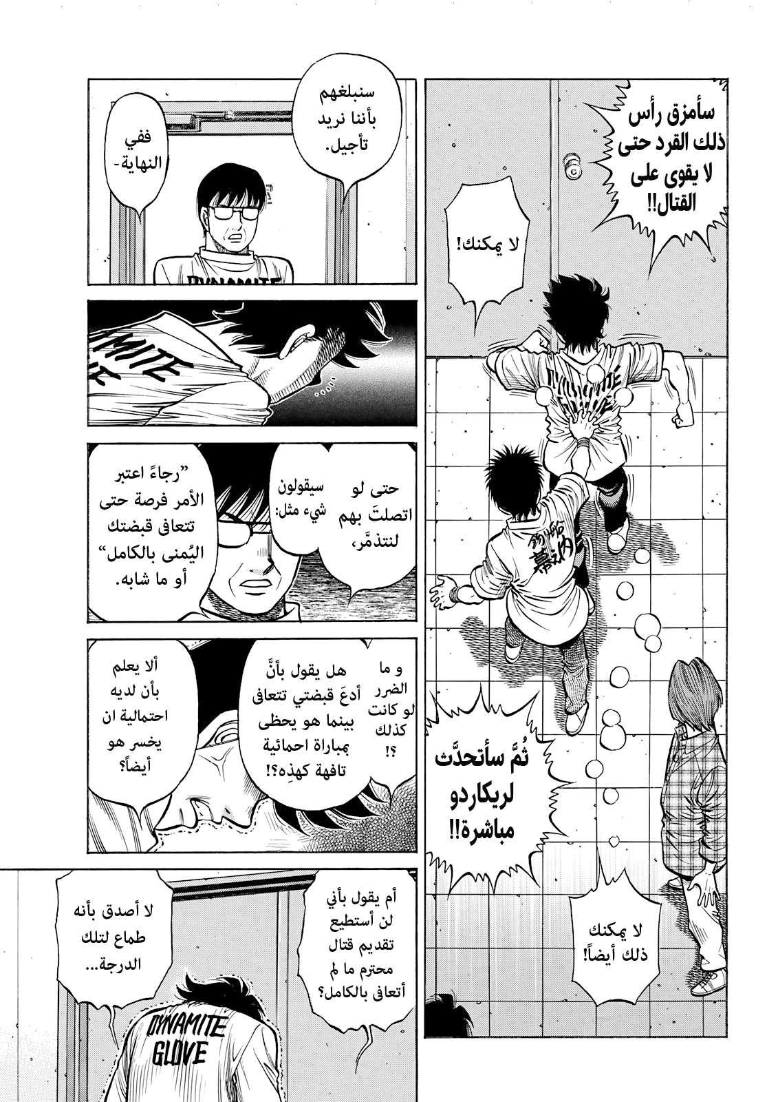 Read Hajime No Ippo AR Manga Online