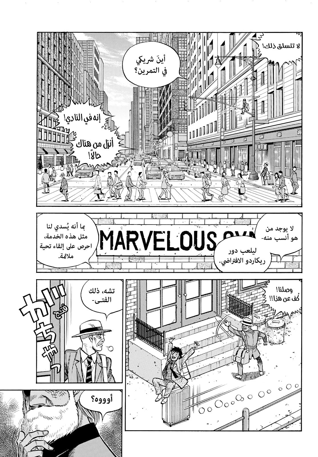 Read Hajime No Ippo AR Manga Online
