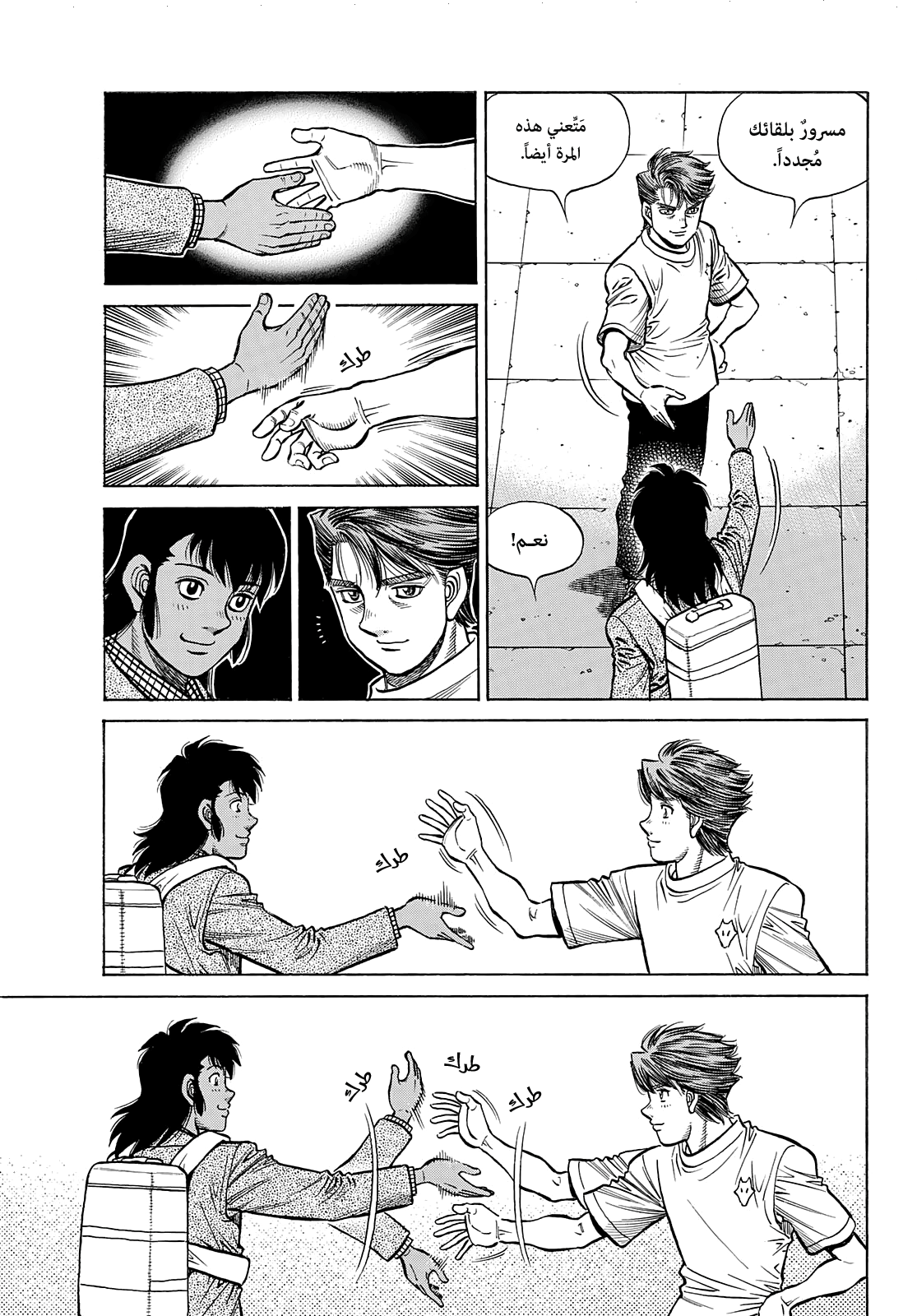 Read Hajime No Ippo AR Manga Online