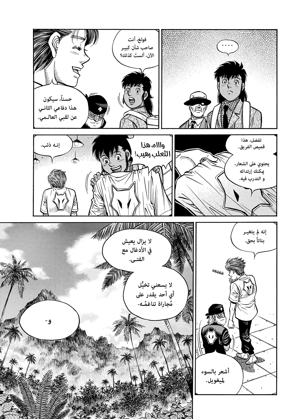 Read Hajime No Ippo AR Manga Online