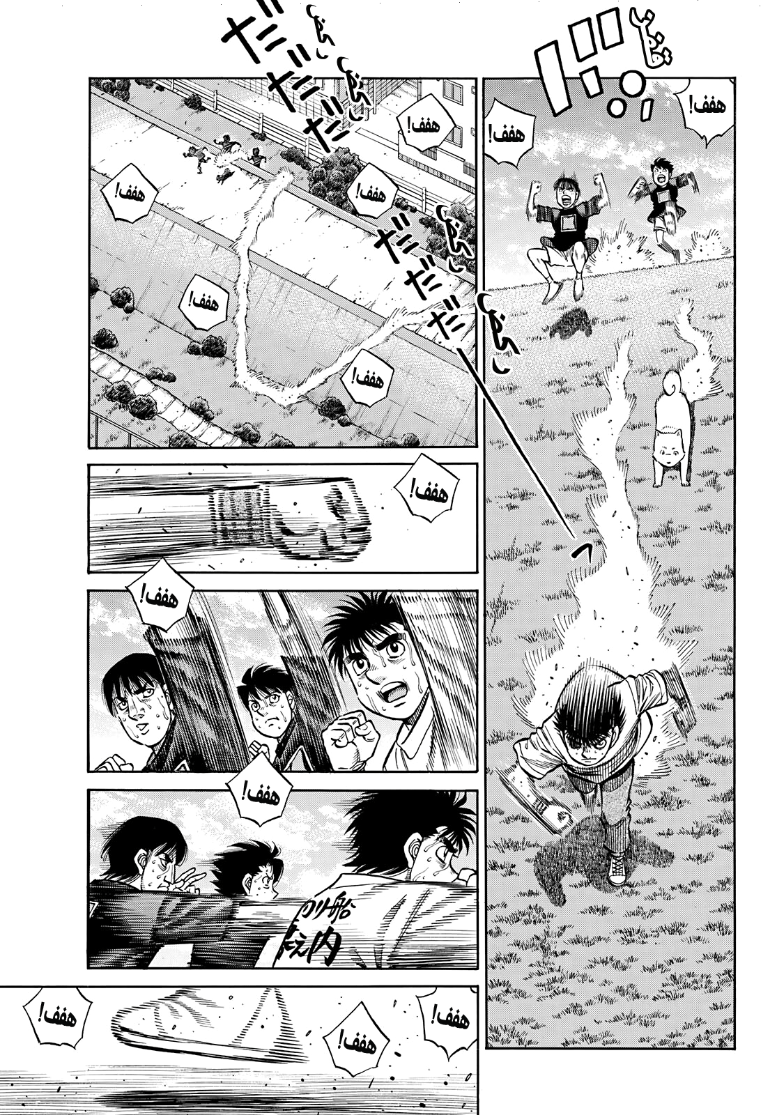 Read Hajime No Ippo AR Manga Online