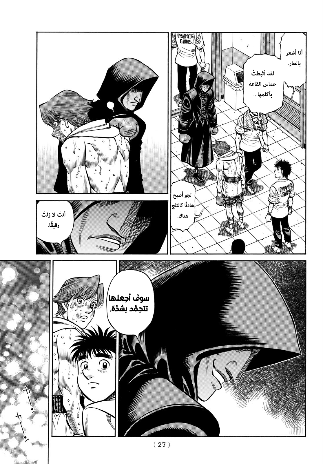 Read Hajime No Ippo AR Manga Online