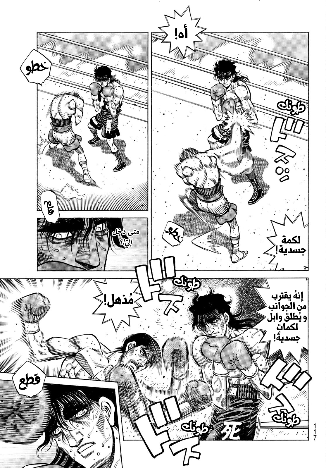 Read Hajime No Ippo AR Manga Online