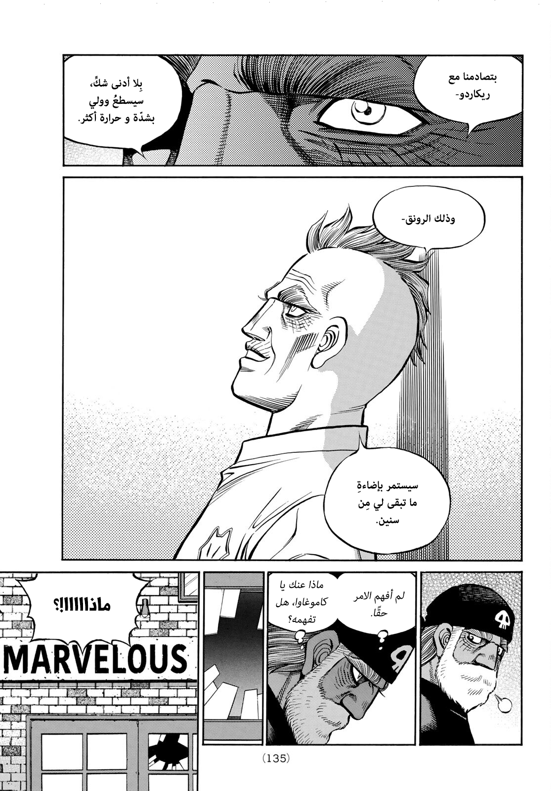 Read Hajime No Ippo AR Manga Online