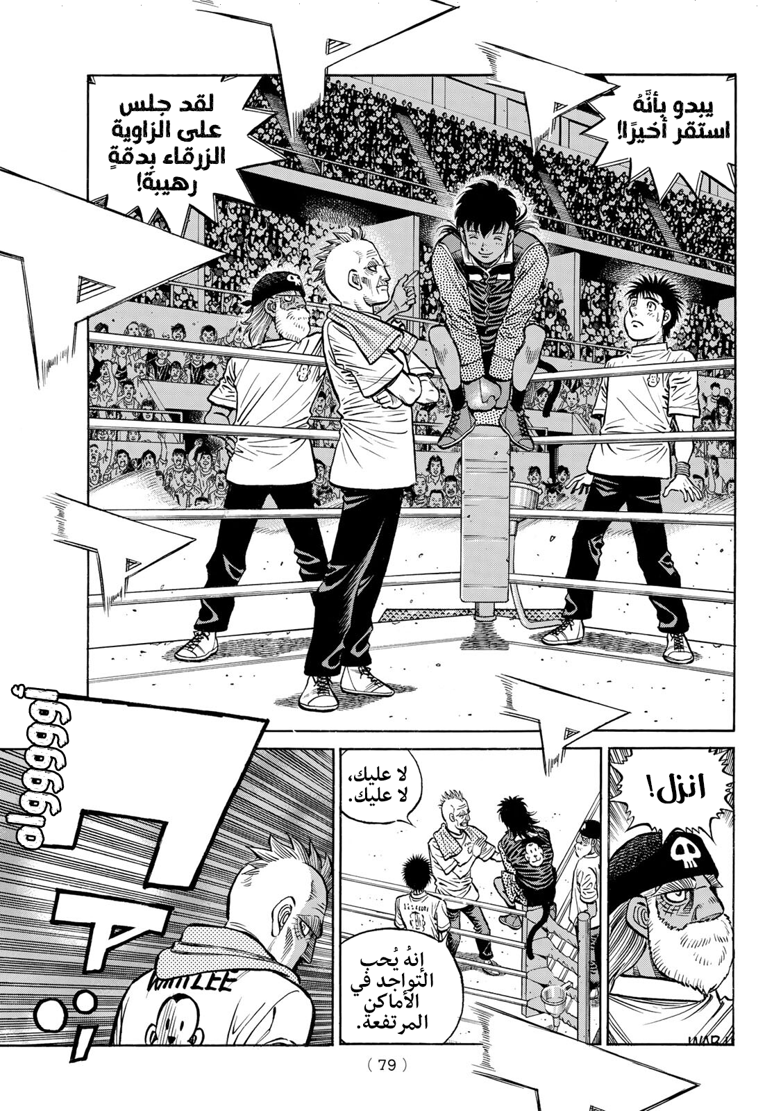 Read Hajime No Ippo AR Manga Online