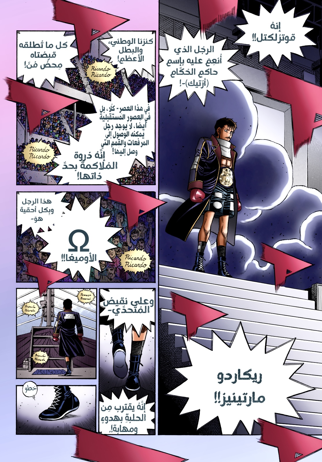 Read Hajime No Ippo AR Manga Online