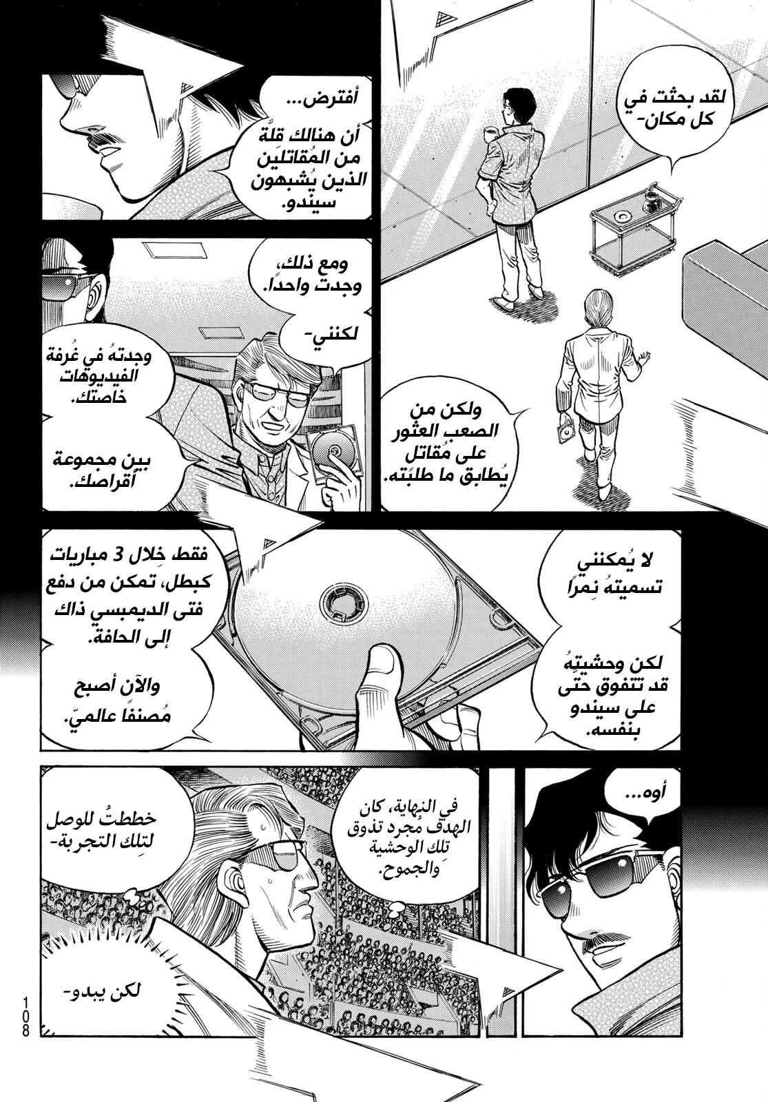Read Hajime No Ippo AR Manga Online