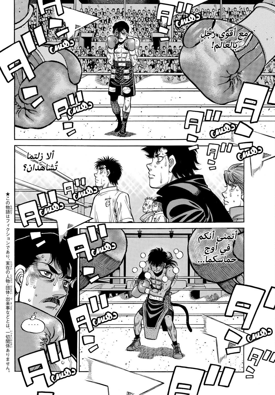 Read Hajime No Ippo AR Manga Online