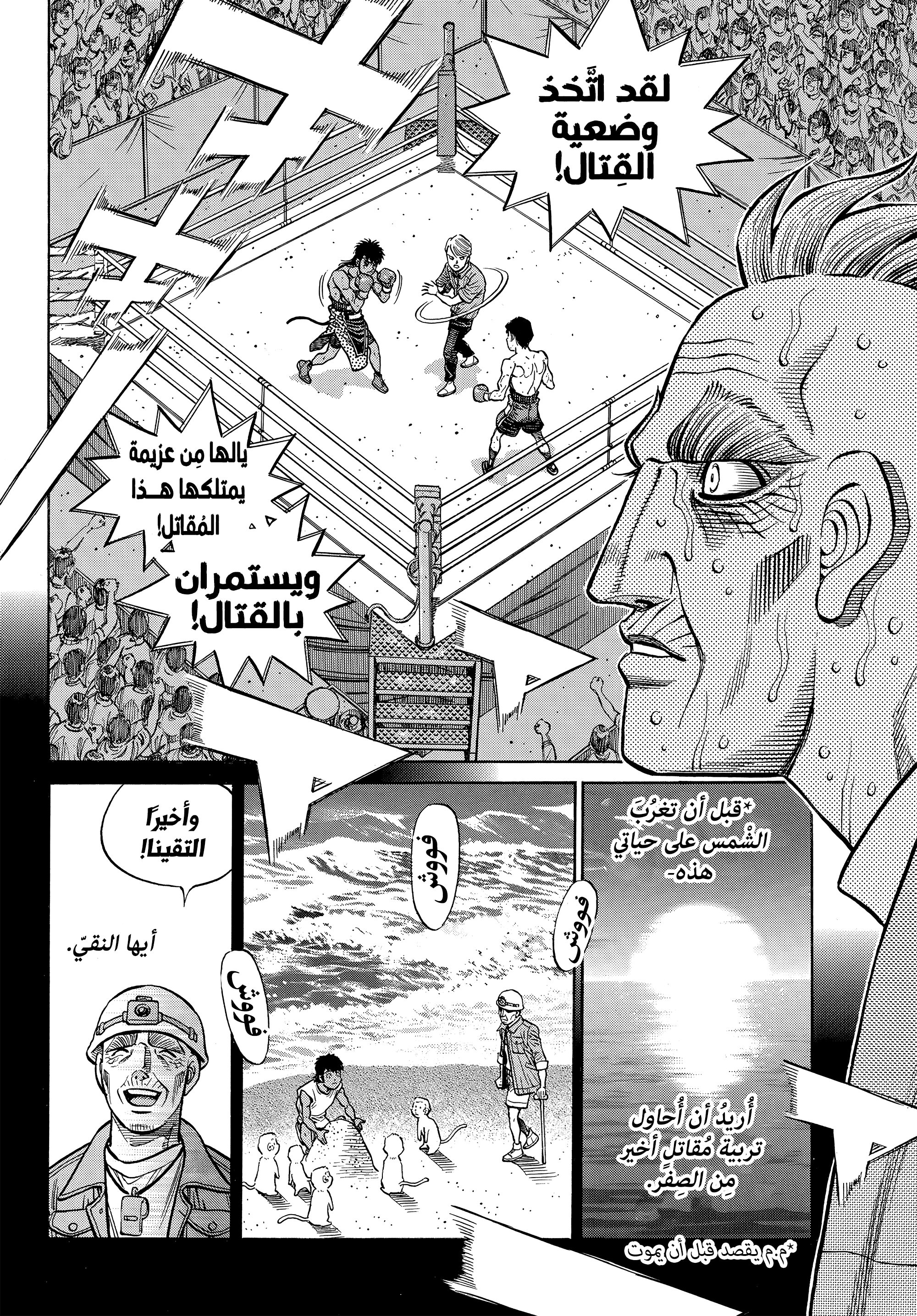 Read Hajime No Ippo AR Manga Online