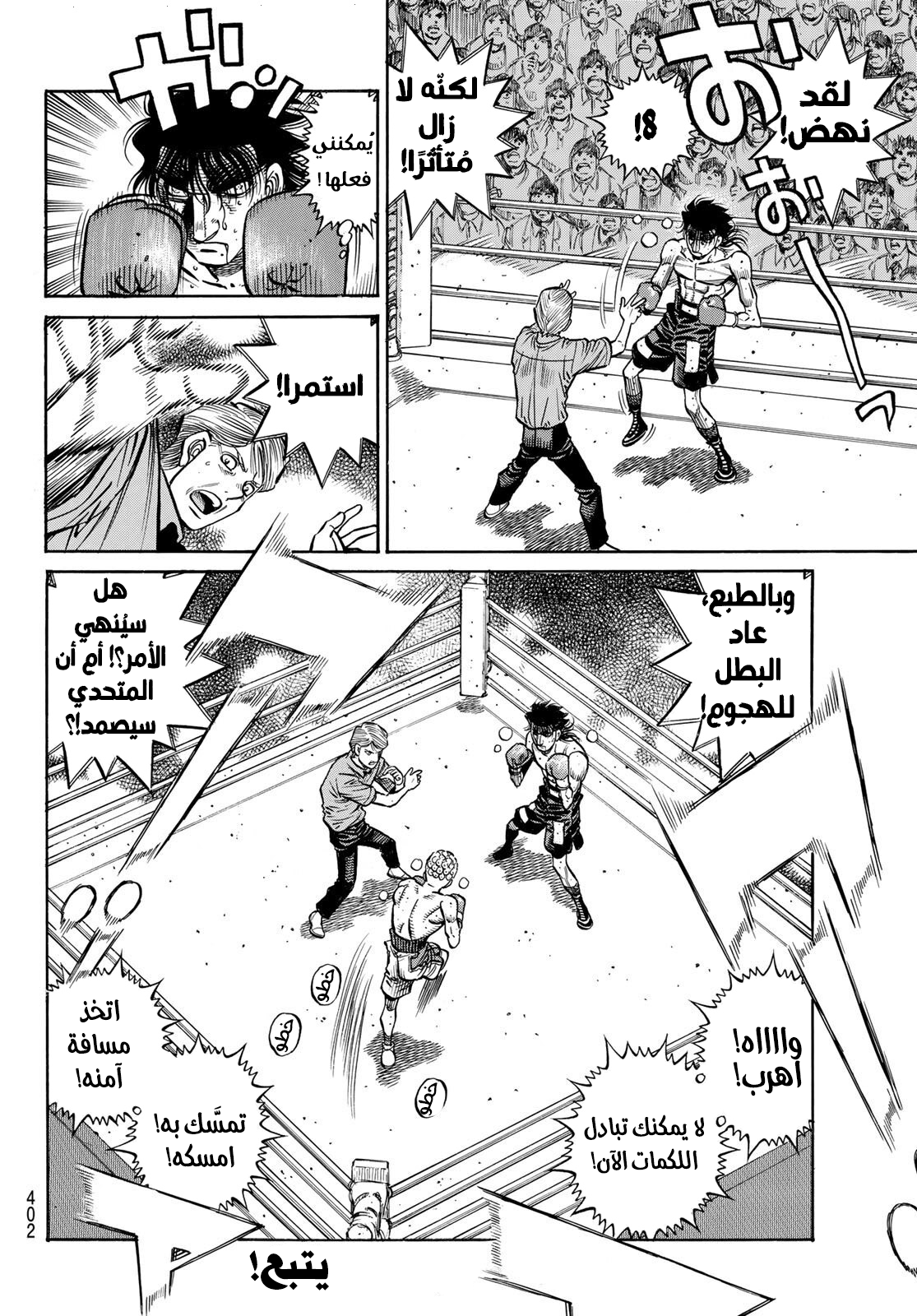 Read Hajime No Ippo AR Manga Online