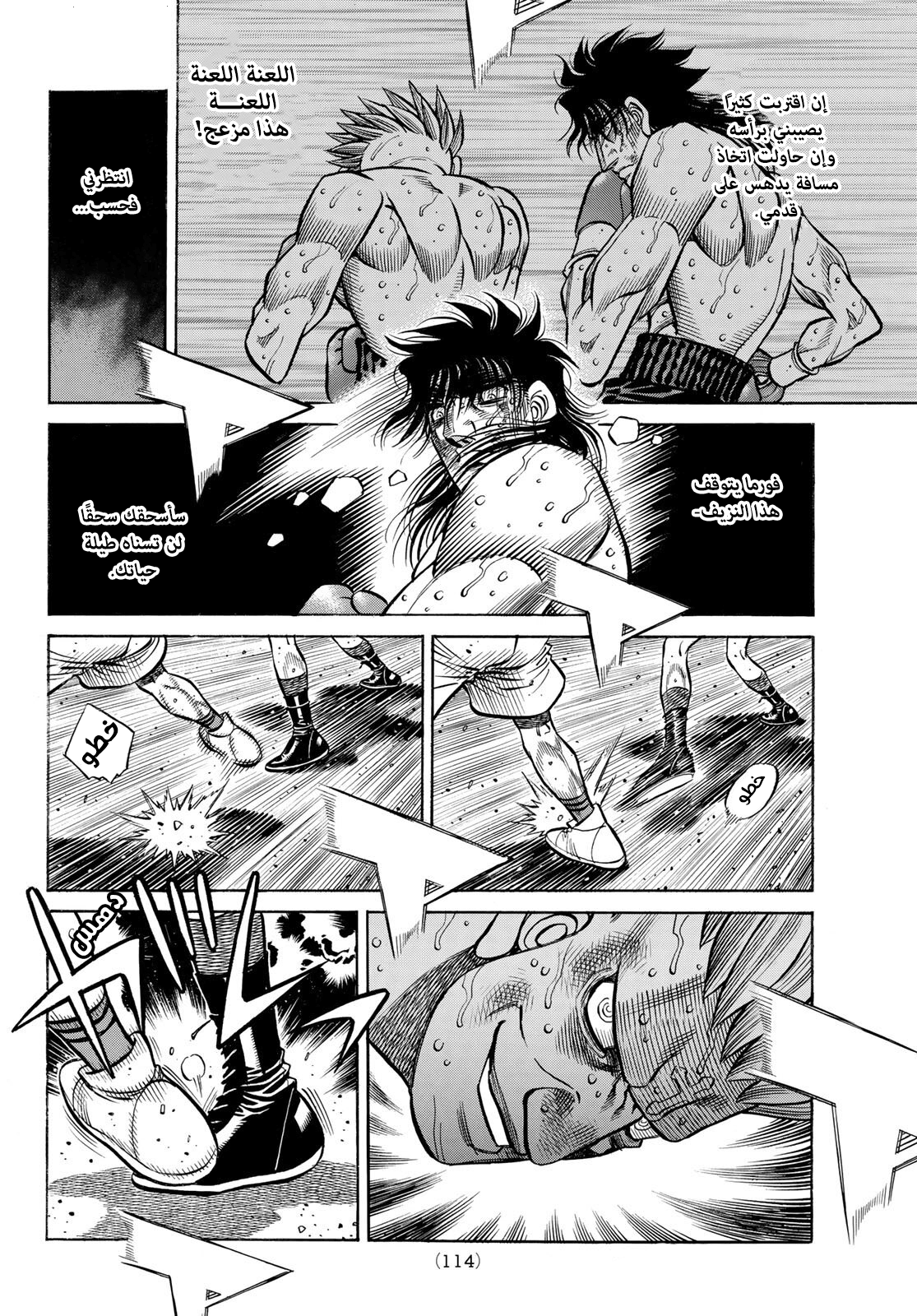 Read Hajime No Ippo AR Manga Online
