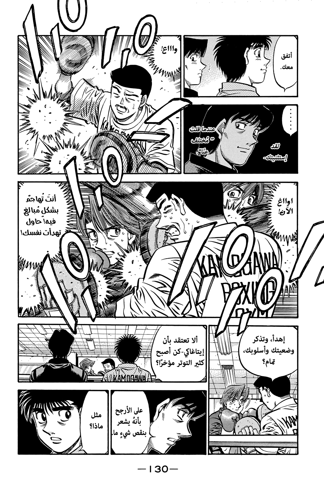 Read Hajime No Ippo AR Manga Online
