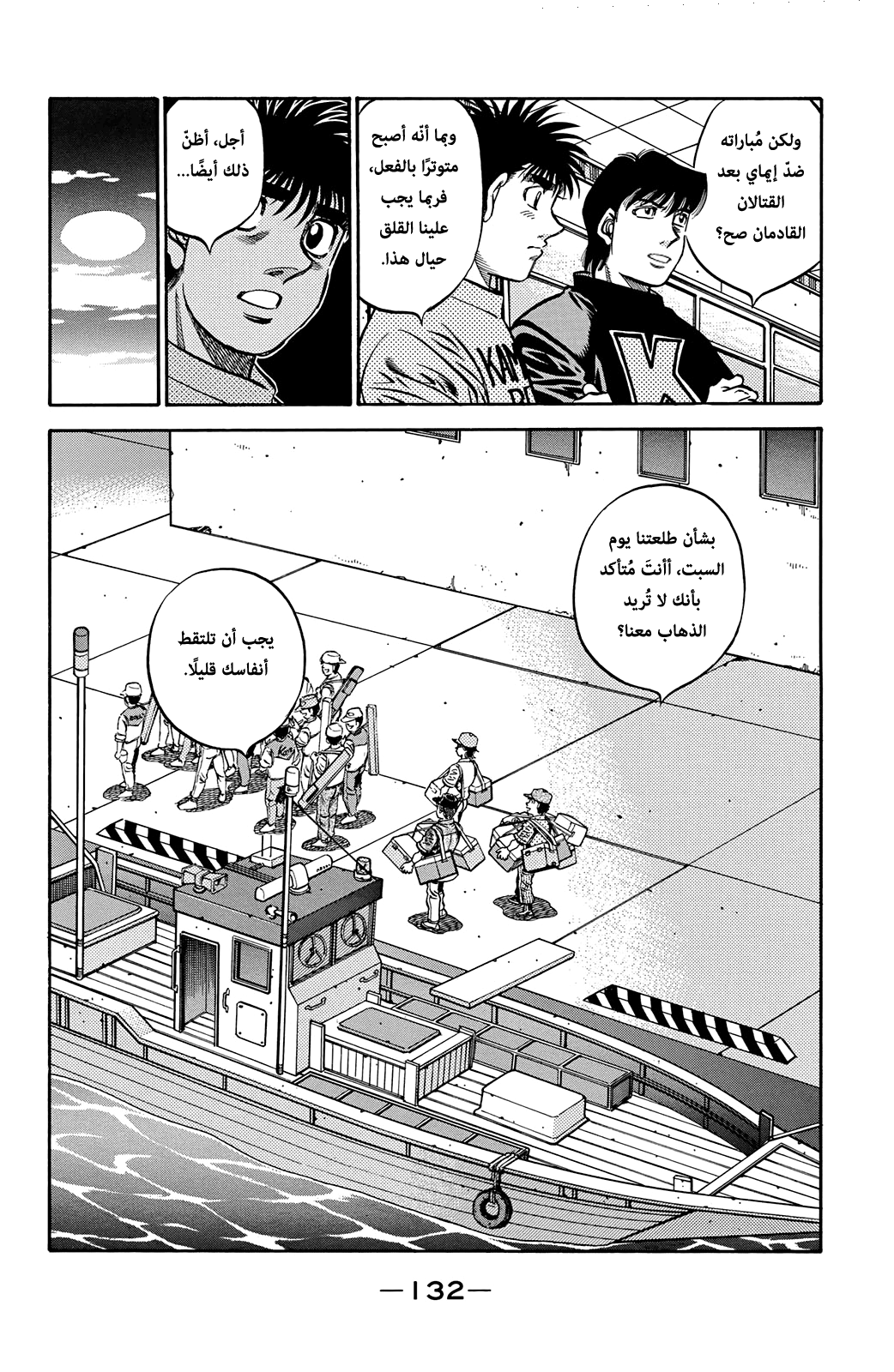 Read Hajime No Ippo AR Manga Online