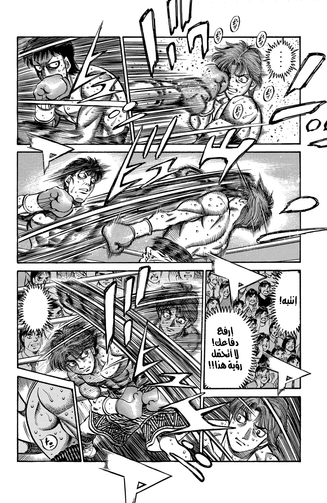 Read Hajime No Ippo AR Manga Online