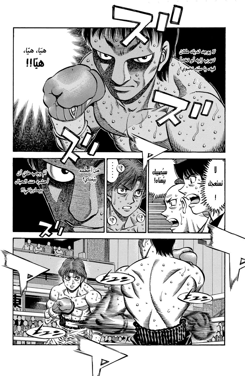 Read Hajime No Ippo AR Manga Online