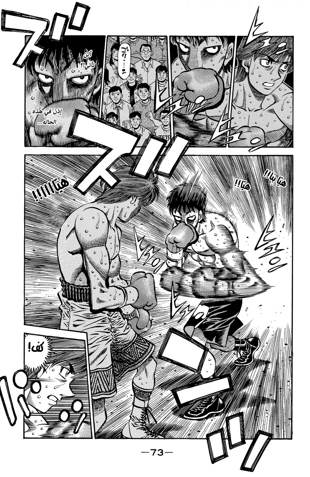 Read Hajime No Ippo AR Manga Online