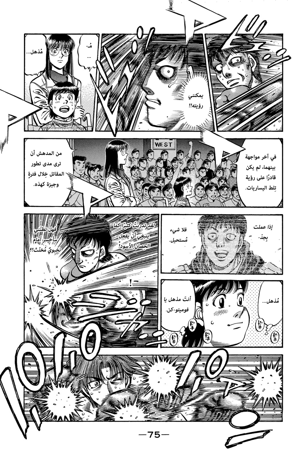 Read Hajime No Ippo AR Manga Online