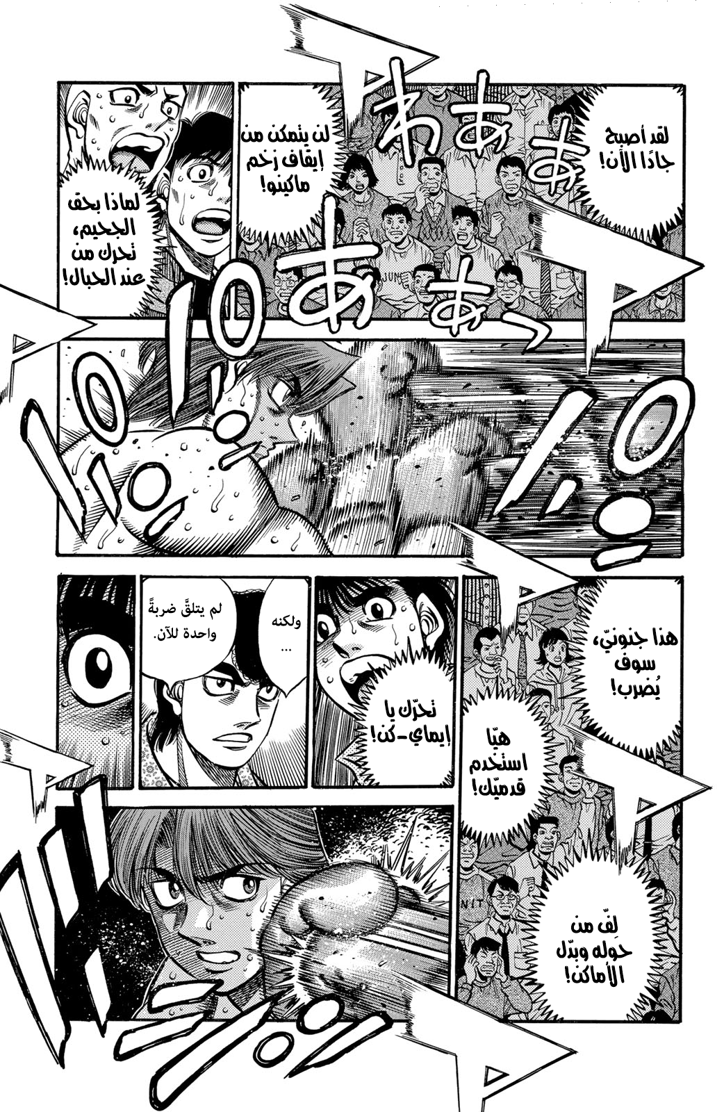 Read Hajime No Ippo AR Manga Online