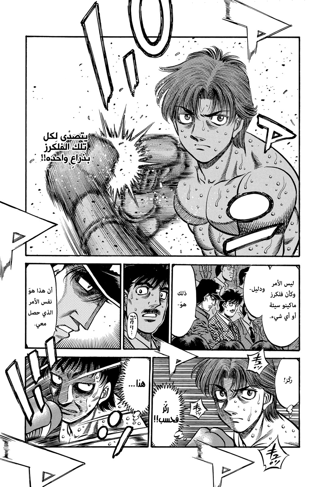 Read Hajime No Ippo AR Manga Online