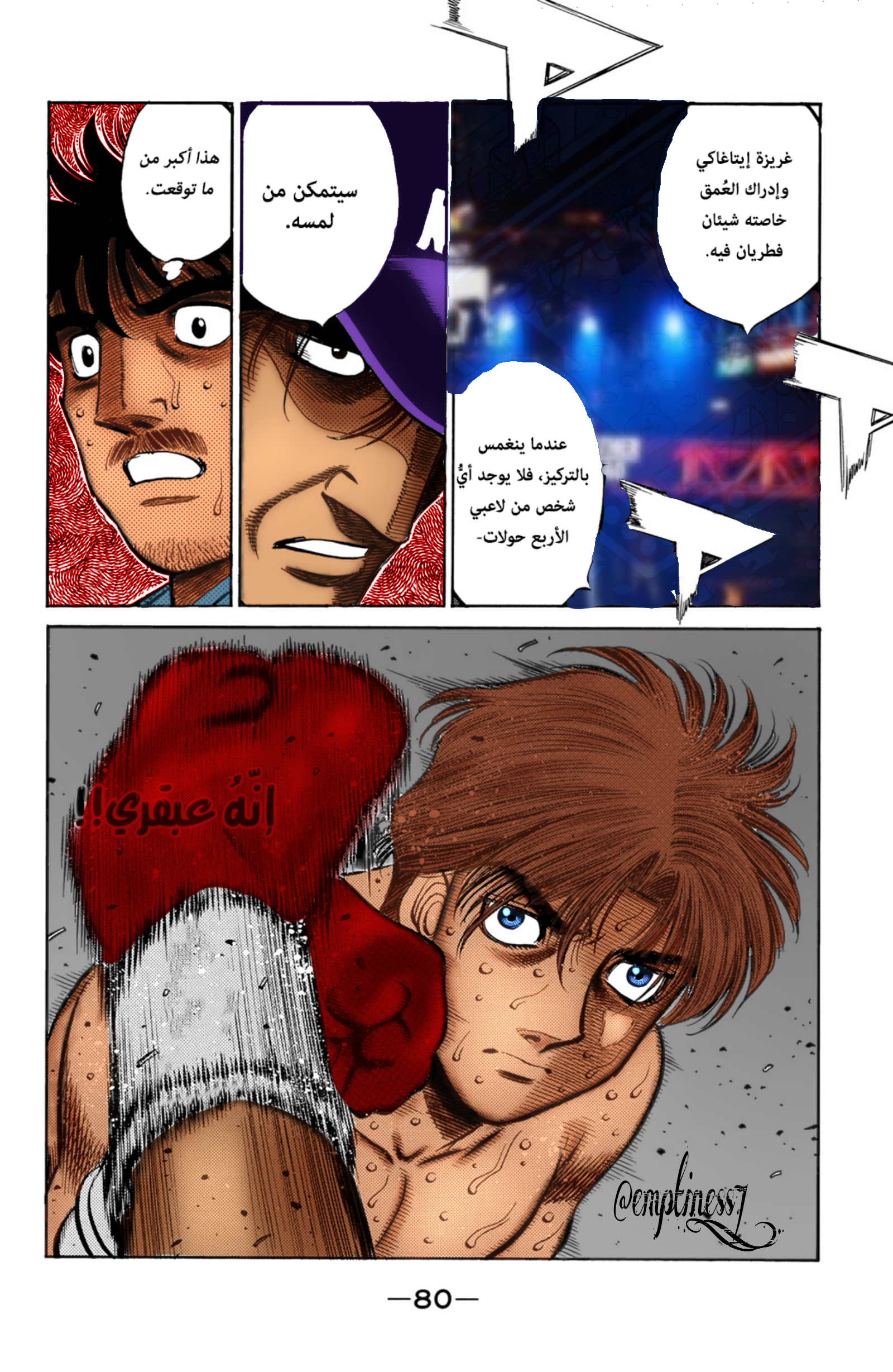 Read Hajime No Ippo AR Manga Online