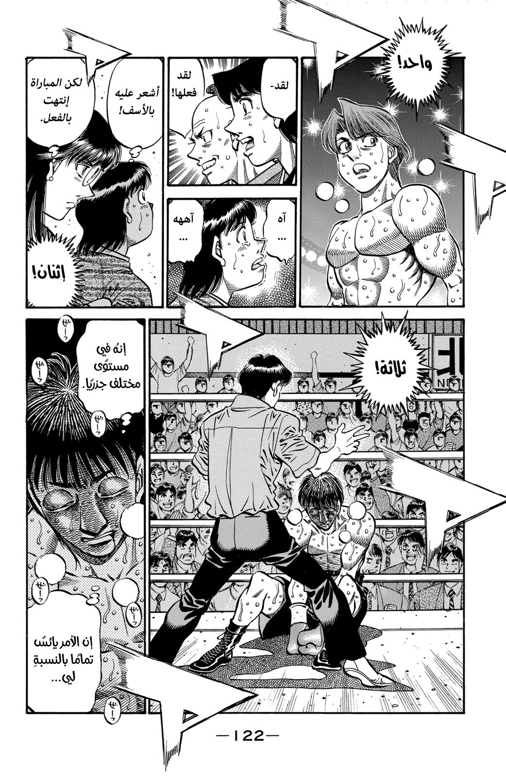 Read Hajime No Ippo AR Manga Online