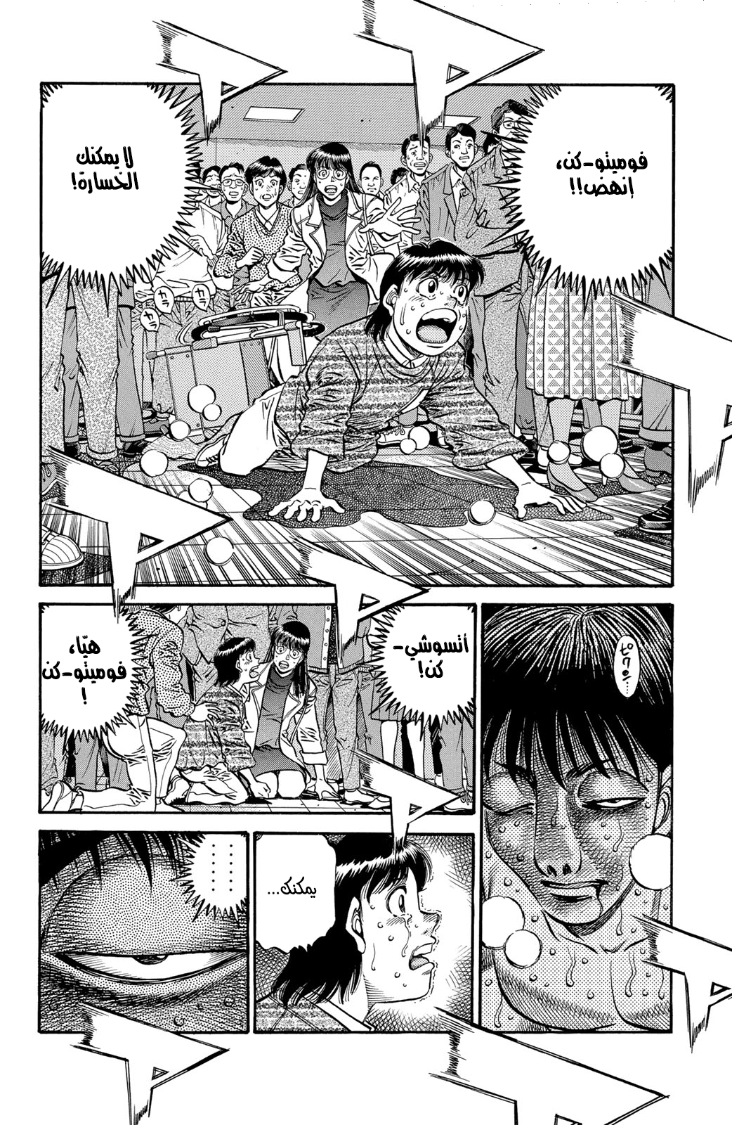 Read Hajime No Ippo AR Manga Online