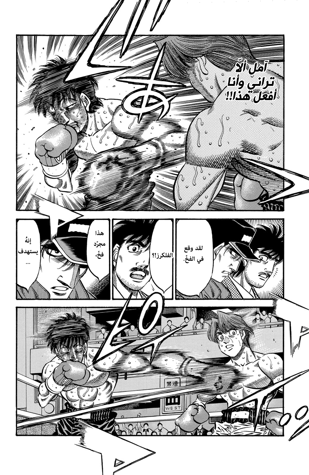 Read Hajime No Ippo AR Manga Online