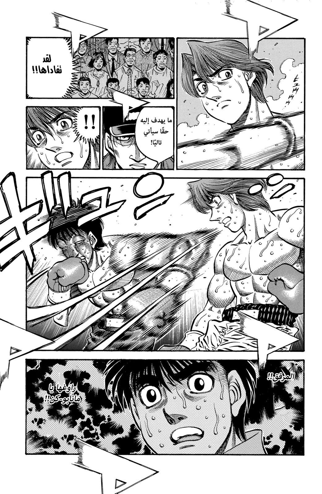 Read Hajime No Ippo AR Manga Online